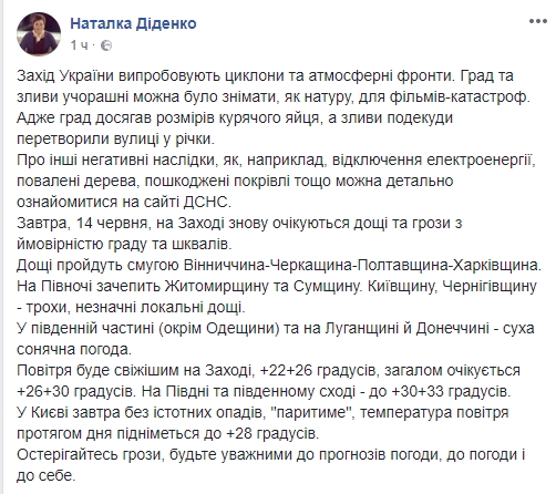 "Будет парить": синоптик дала прогноз погоды на ближайшие сутки
